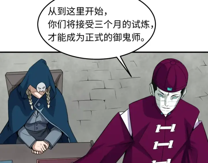 漫画《全球诡异时代》第3话 别墅试炼第107张图