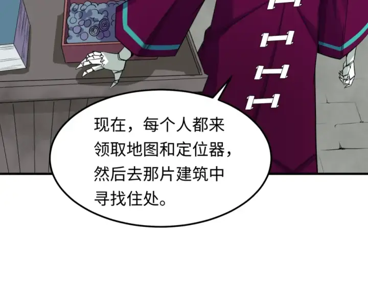 漫画《全球诡异时代》第3话 别墅试炼第108张图