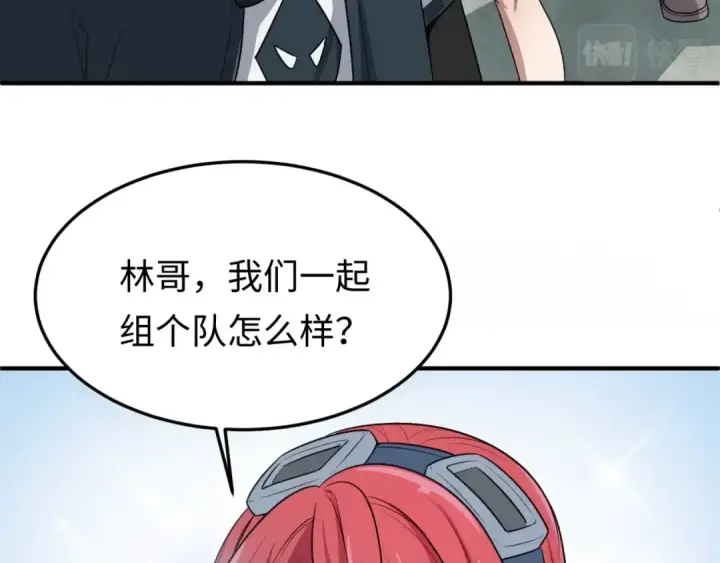 漫画《全球诡异时代》第3话 别墅试炼第119张图