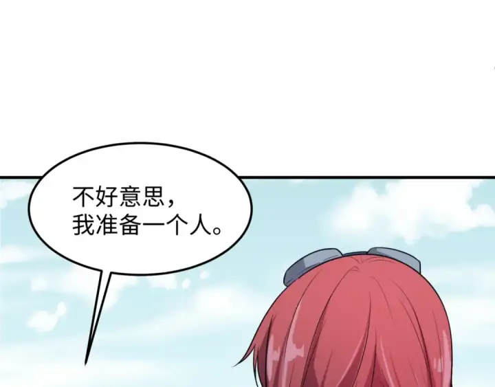 漫画《全球诡异时代》第3话 别墅试炼第122张图