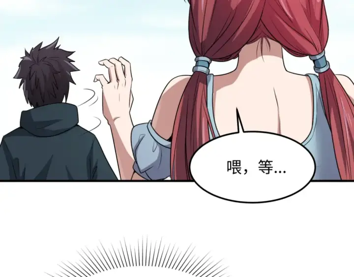 漫画《全球诡异时代》第3话 别墅试炼第123张图