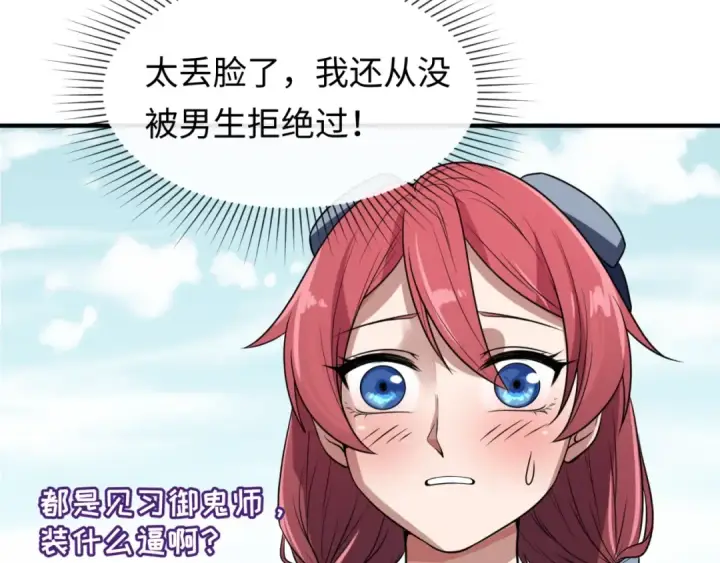 漫画《全球诡异时代》第3话 别墅试炼第124张图
