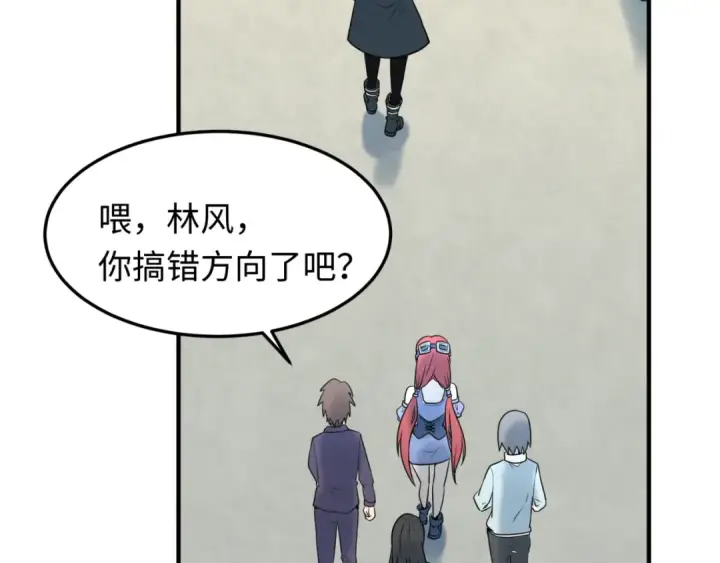 漫画《全球诡异时代》第3话 别墅试炼第127张图