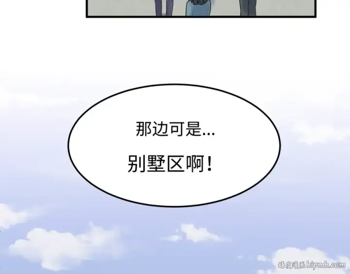 漫画《全球诡异时代》第3话 别墅试炼第128张图