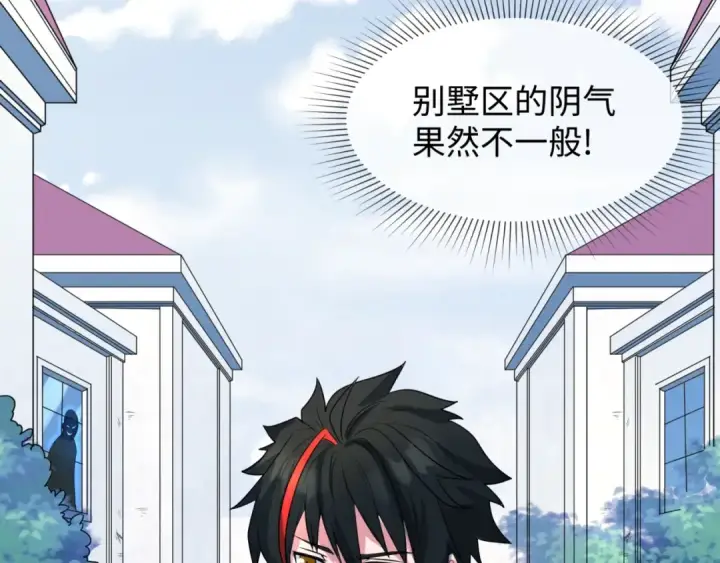 漫画《全球诡异时代》第3话 别墅试炼第131张图