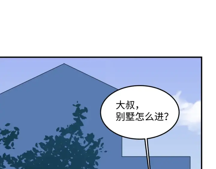 漫画《全球诡异时代》第3话 别墅试炼第133张图