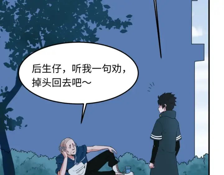 漫画《全球诡异时代》第3话 别墅试炼第134张图
