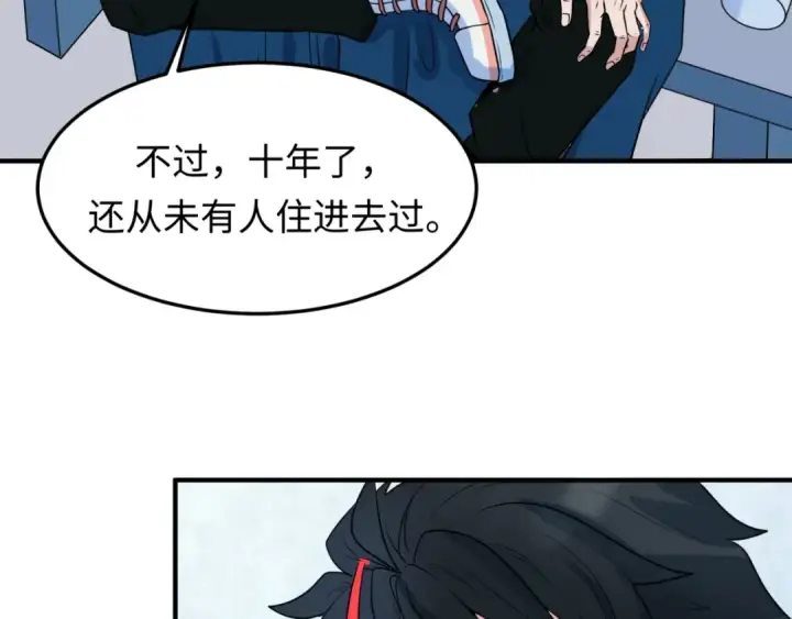 漫画《全球诡异时代》第3话 别墅试炼第137张图