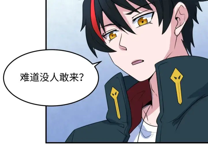 漫画《全球诡异时代》第3话 别墅试炼第138张图