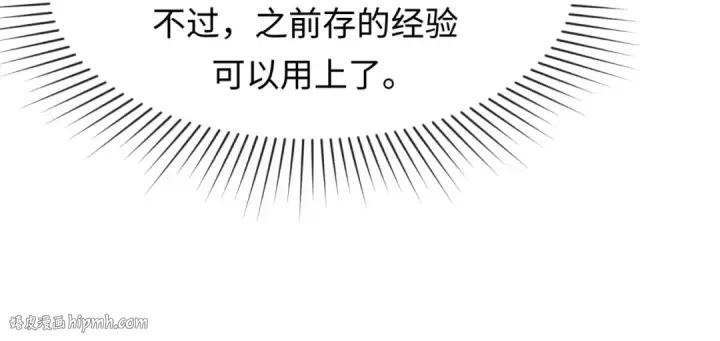 漫画《全球诡异时代》第3话 别墅试炼第144张图
