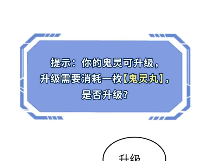 漫画《全球诡异时代》第3话 别墅试炼第145张图