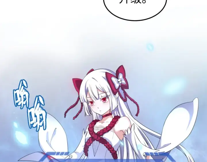 漫画《全球诡异时代》第3话 别墅试炼第146张图
