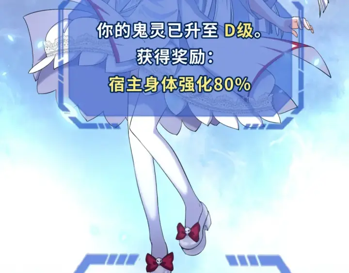 漫画《全球诡异时代》第3话 别墅试炼第147张图