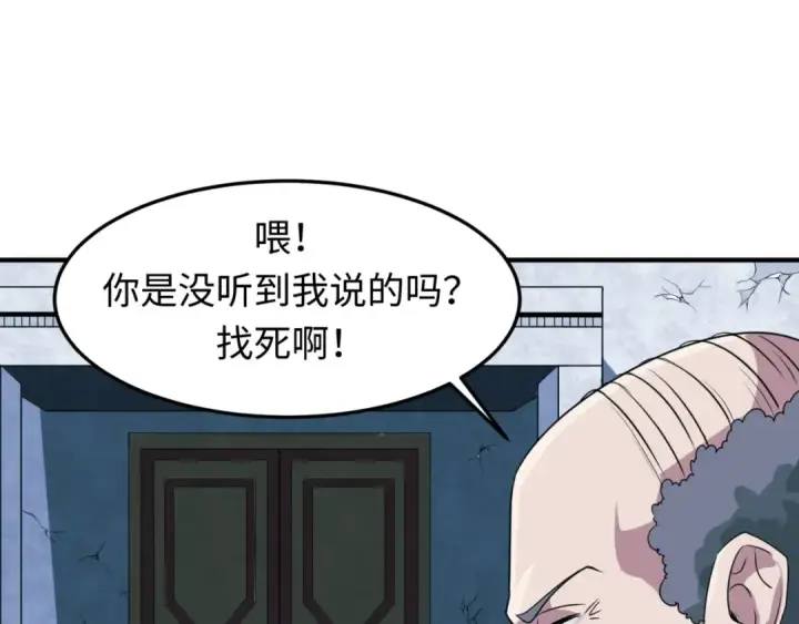 漫画《全球诡异时代》第3话 别墅试炼第149张图