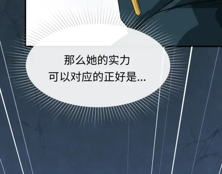 漫画《全球诡异时代》第3话 别墅试炼第153张图