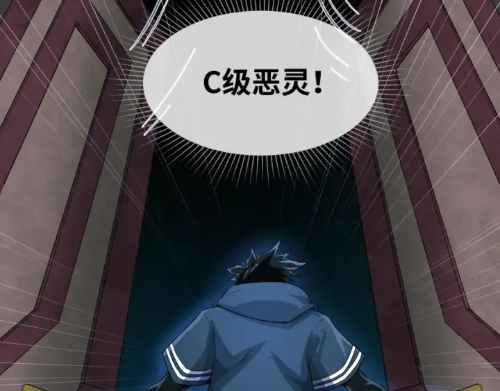 漫画《全球诡异时代》第3话 别墅试炼第155张图