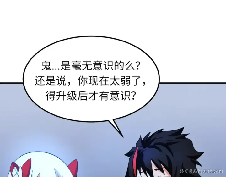 漫画《全球诡异时代》第3话 别墅试炼第16张图