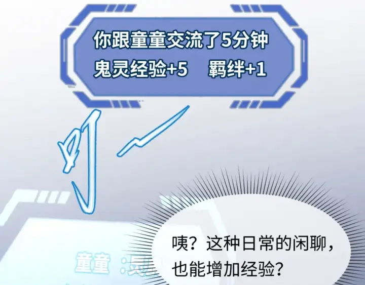 漫画《全球诡异时代》第3话 别墅试炼第18张图