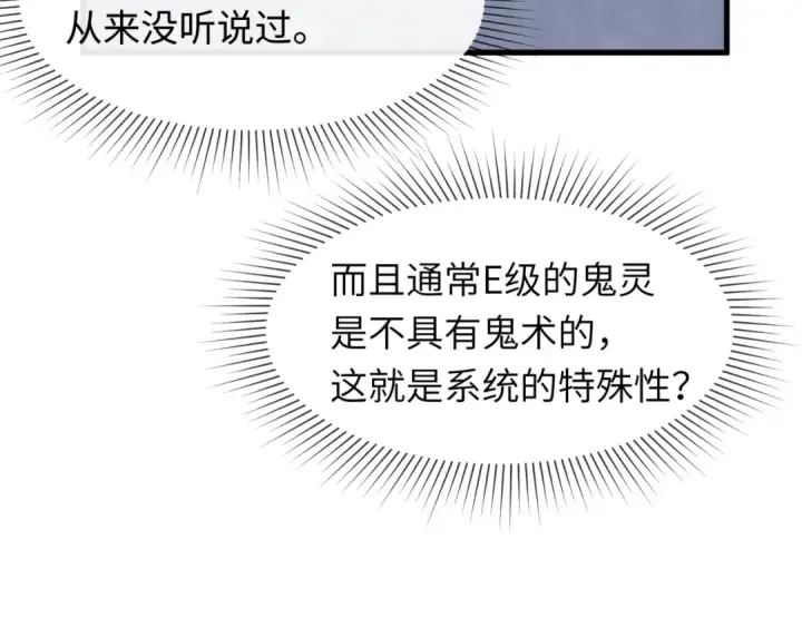 漫画《全球诡异时代》第3话 别墅试炼第22张图