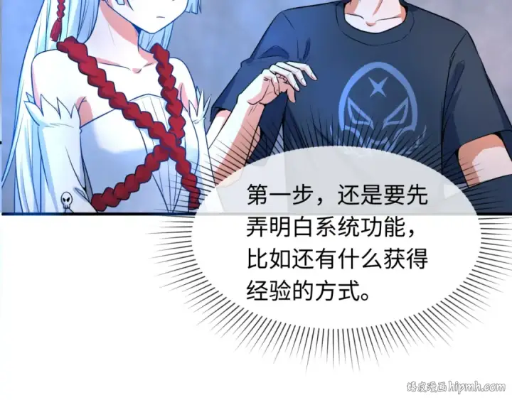 漫画《全球诡异时代》第3话 别墅试炼第24张图
