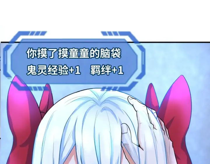 漫画《全球诡异时代》第3话 别墅试炼第25张图