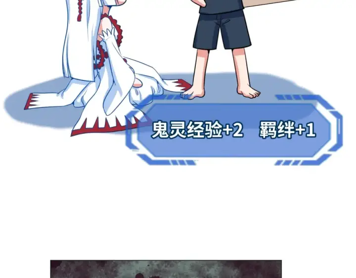 漫画《全球诡异时代》第3话 别墅试炼第28张图