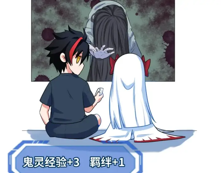 漫画《全球诡异时代》第3话 别墅试炼第29张图