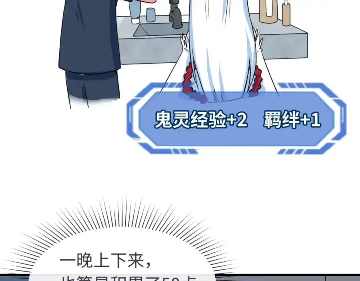 漫画《全球诡异时代》第3话 别墅试炼第31张图