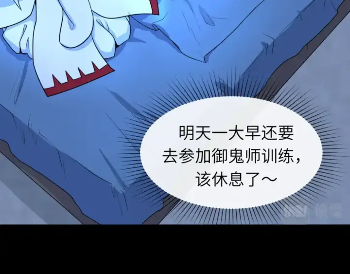 漫画《全球诡异时代》第3话 别墅试炼第33张图