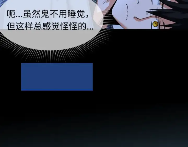 漫画《全球诡异时代》第3话 别墅试炼第36张图