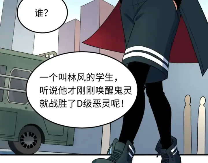 漫画《全球诡异时代》第3话 别墅试炼第39张图