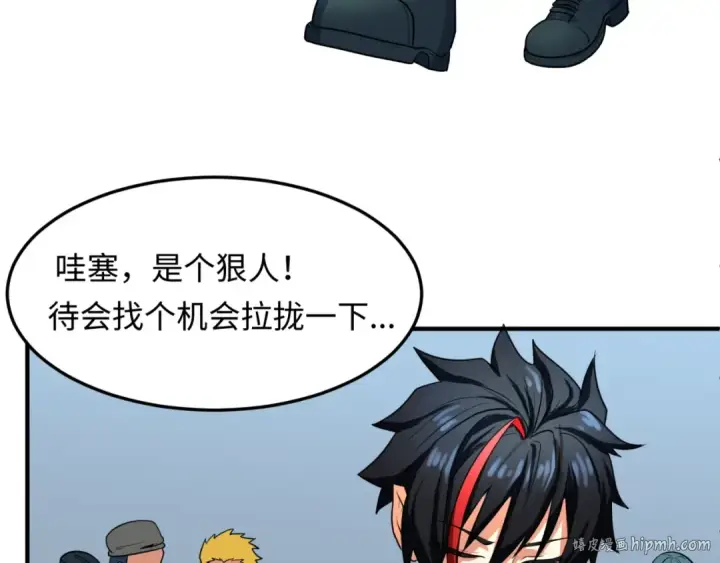 漫画《全球诡异时代》第3话 别墅试炼第40张图