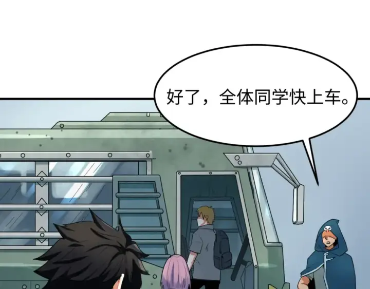 漫画《全球诡异时代》第3话 别墅试炼第42张图
