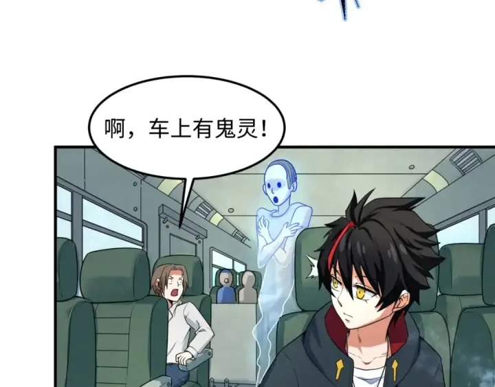漫画《全球诡异时代》第3话 别墅试炼第46张图