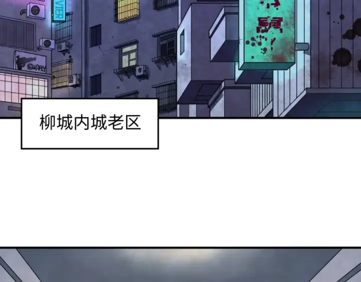 漫画《全球诡异时代》第3话 别墅试炼第5张图