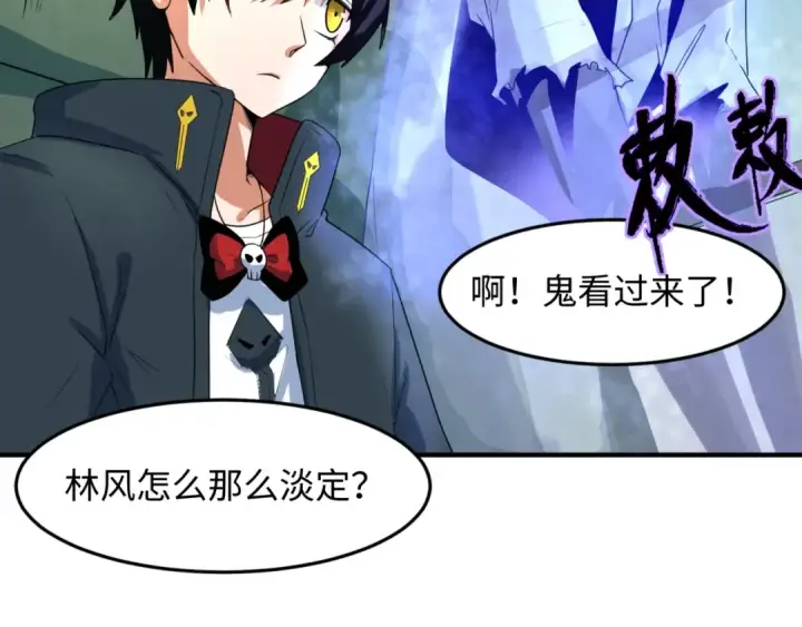 漫画《全球诡异时代》第3话 别墅试炼第50张图