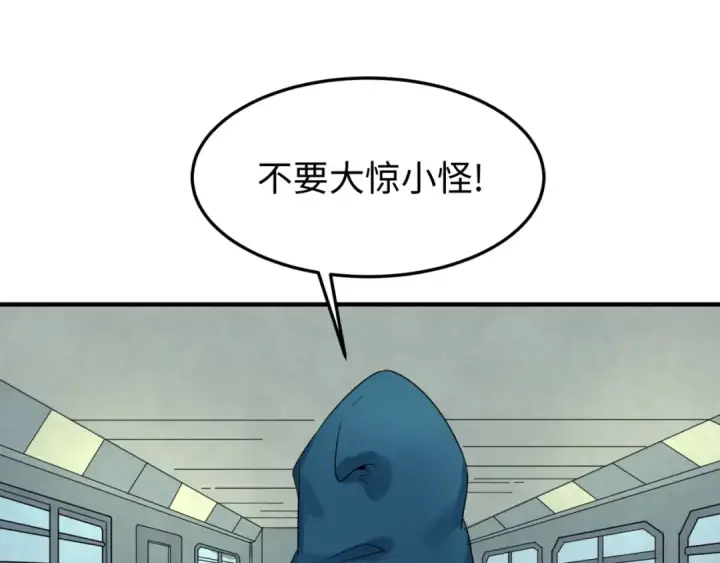 漫画《全球诡异时代》第3话 别墅试炼第51张图