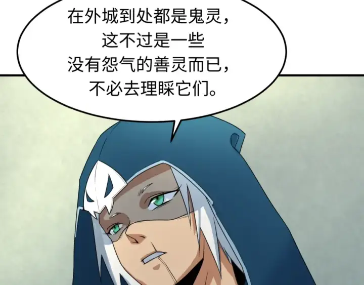 漫画《全球诡异时代》第3话 别墅试炼第53张图