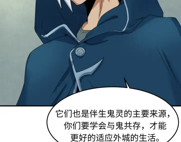漫画《全球诡异时代》第3话 别墅试炼第54张图