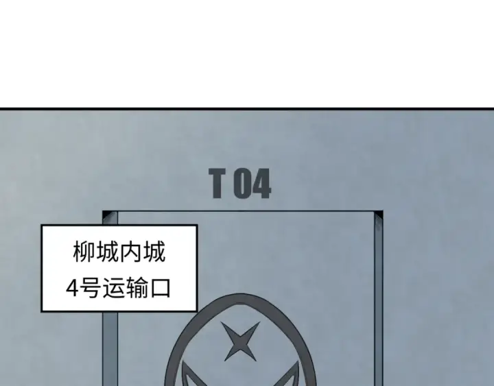 漫画《全球诡异时代》第3话 别墅试炼第60张图