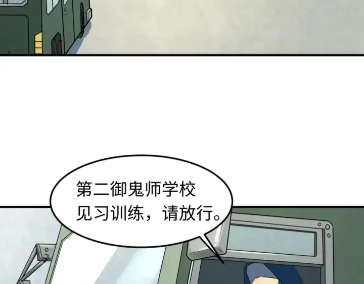 漫画《全球诡异时代》第3话 别墅试炼第63张图