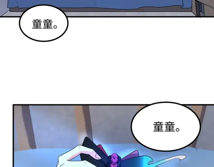 漫画《全球诡异时代》第3话 别墅试炼第7张图