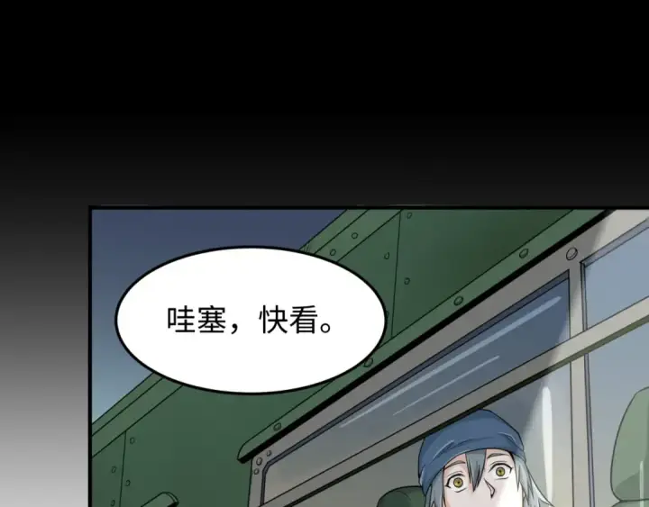 漫画《全球诡异时代》第3话 别墅试炼第73张图