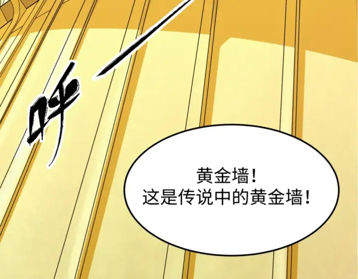 漫画《全球诡异时代》第3话 别墅试炼第76张图