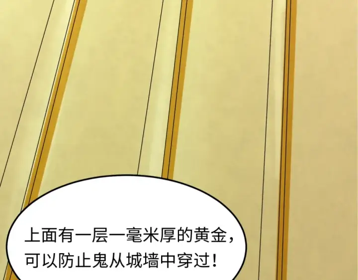 漫画《全球诡异时代》第3话 别墅试炼第77张图
