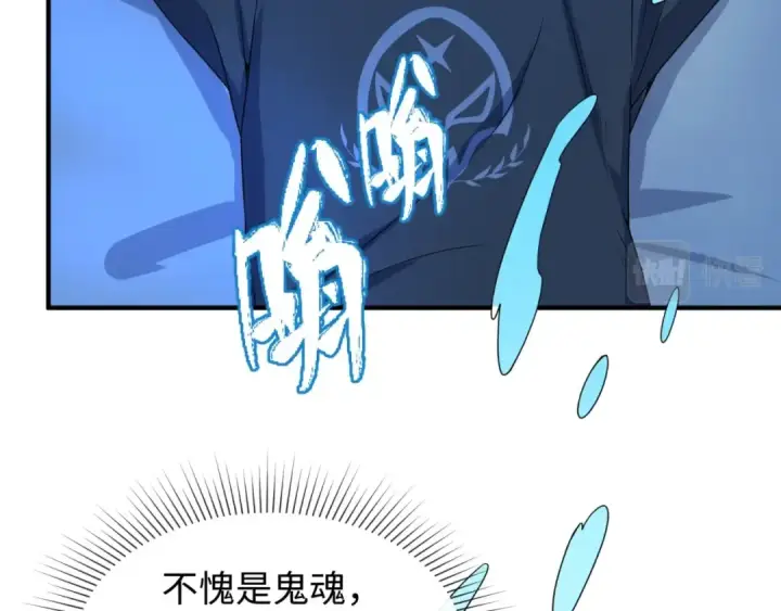 漫画《全球诡异时代》第3话 别墅试炼第9张图