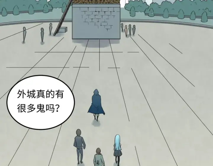 漫画《全球诡异时代》第3话 别墅试炼第90张图