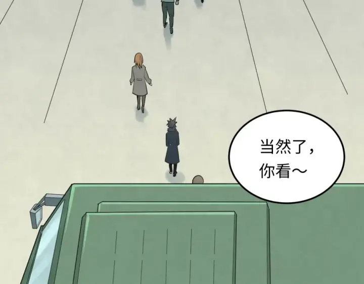 漫画《全球诡异时代》第3话 别墅试炼第91张图
