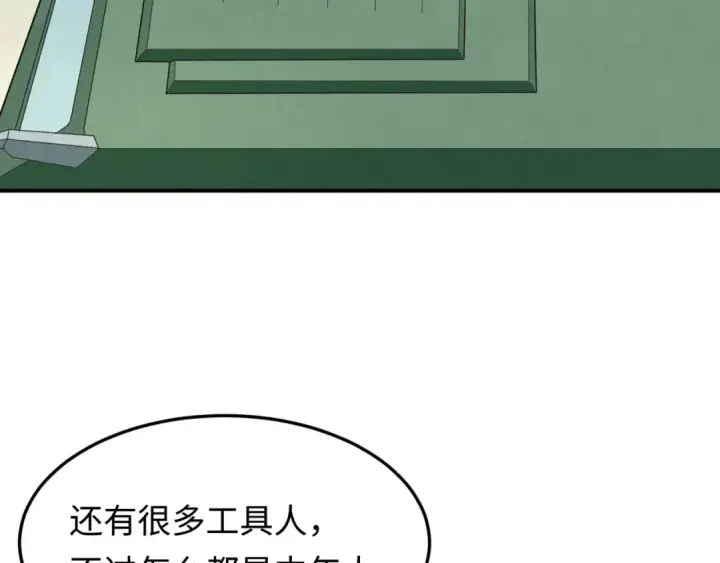 漫画《全球诡异时代》第3话 别墅试炼第92张图