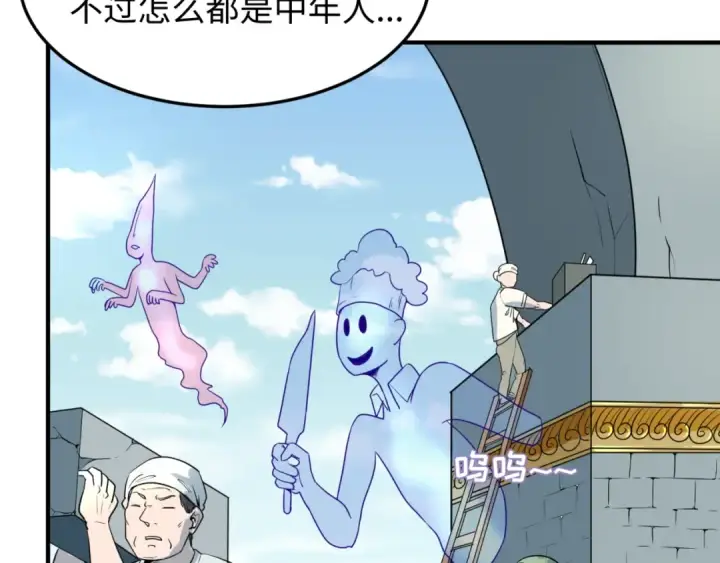 漫画《全球诡异时代》第3话 别墅试炼第93张图